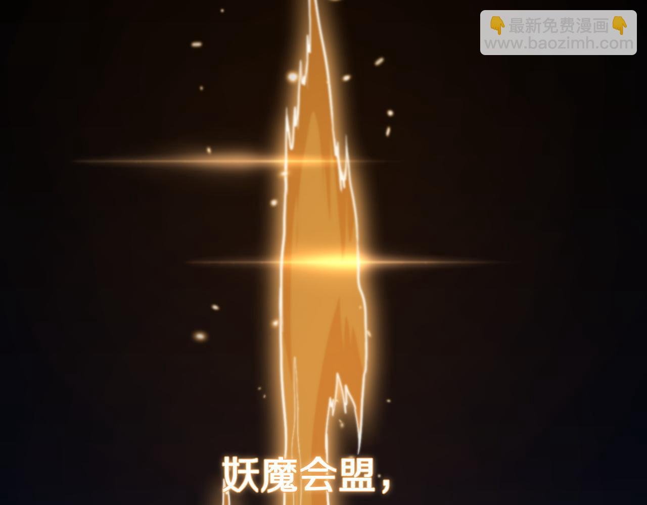 第112话 道门天下行走的敕令诏书