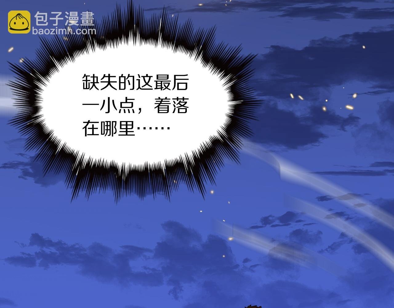 第113话 对魔道的行动开始