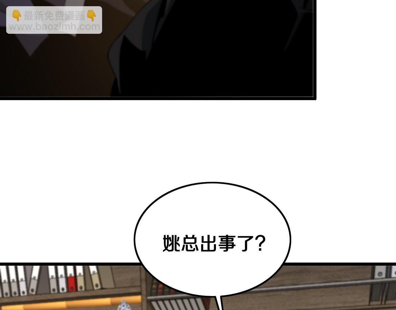 第11话 隔空斗法