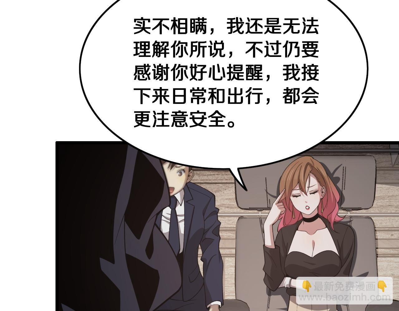 第11话 隔空斗法