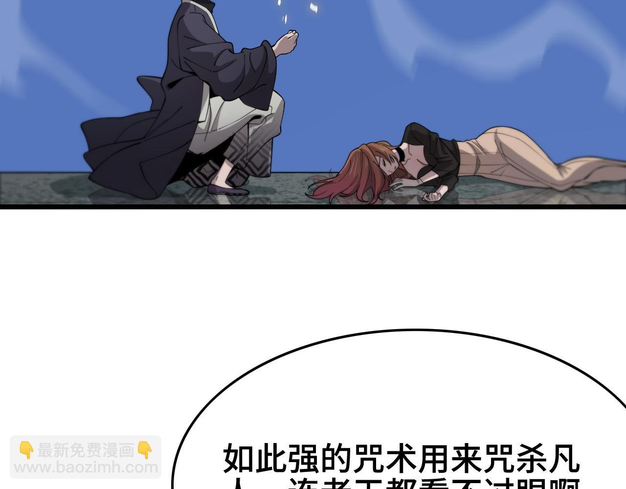 第12话 道法分支