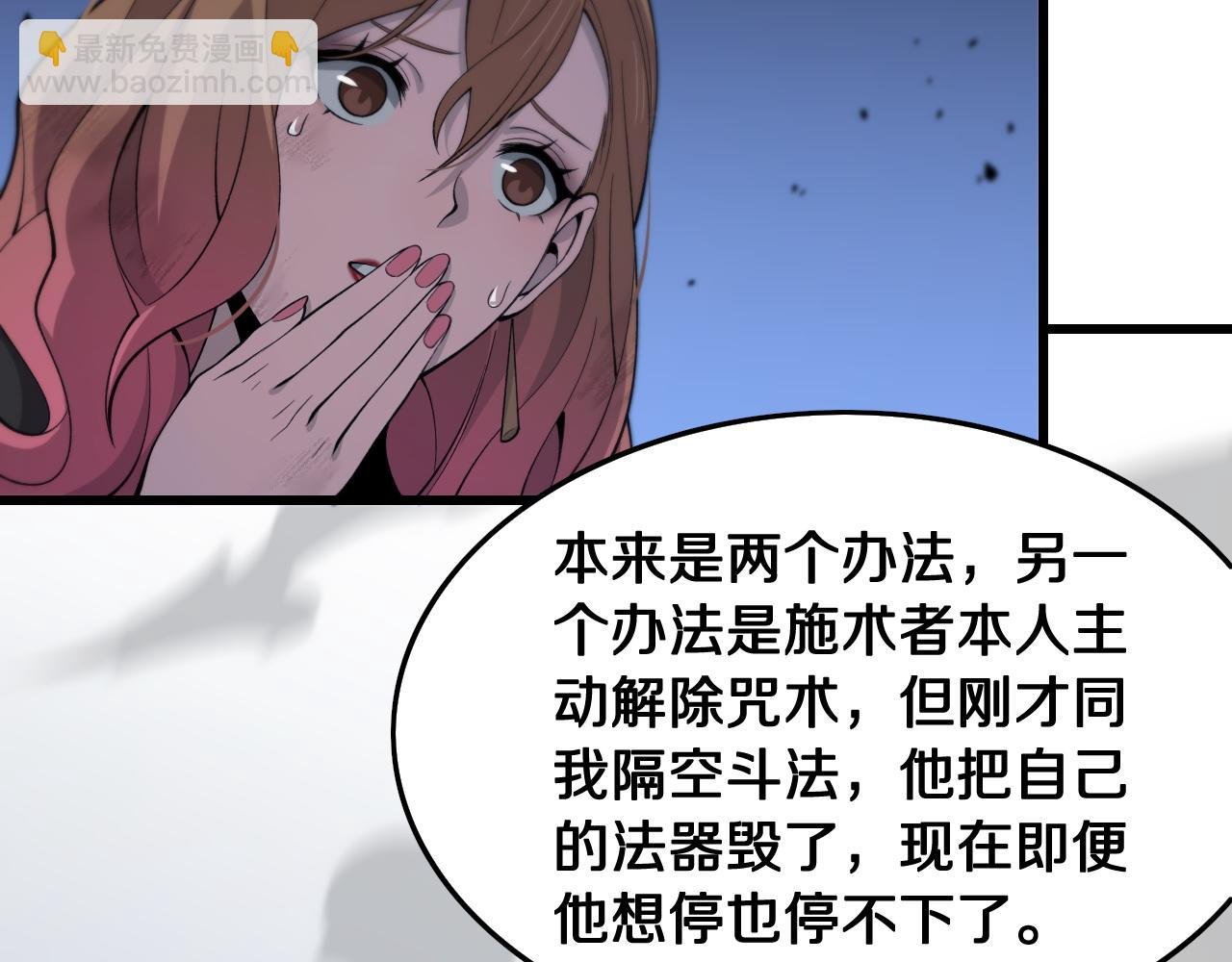 第12话 道法分支