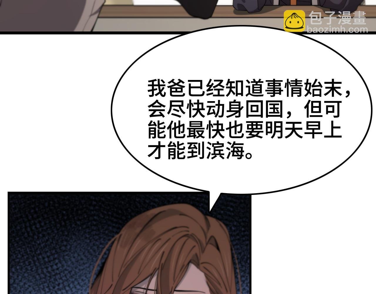 第13话 你真麻烦