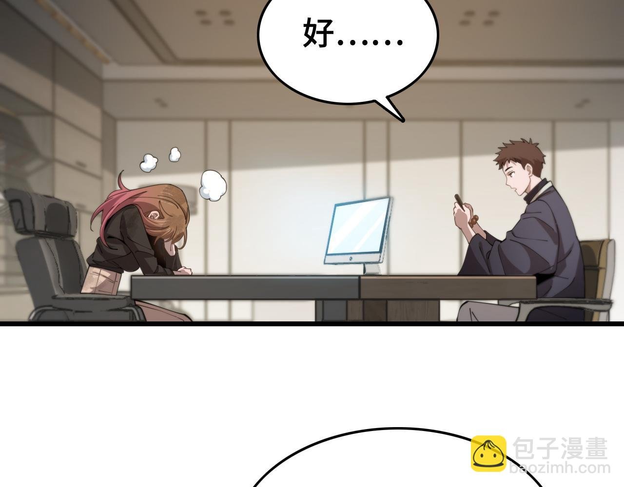 第13话 你真麻烦