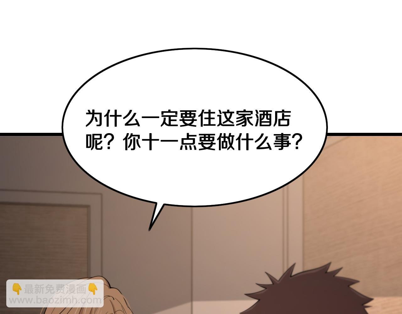 第14话 血髓阴阳鱼
