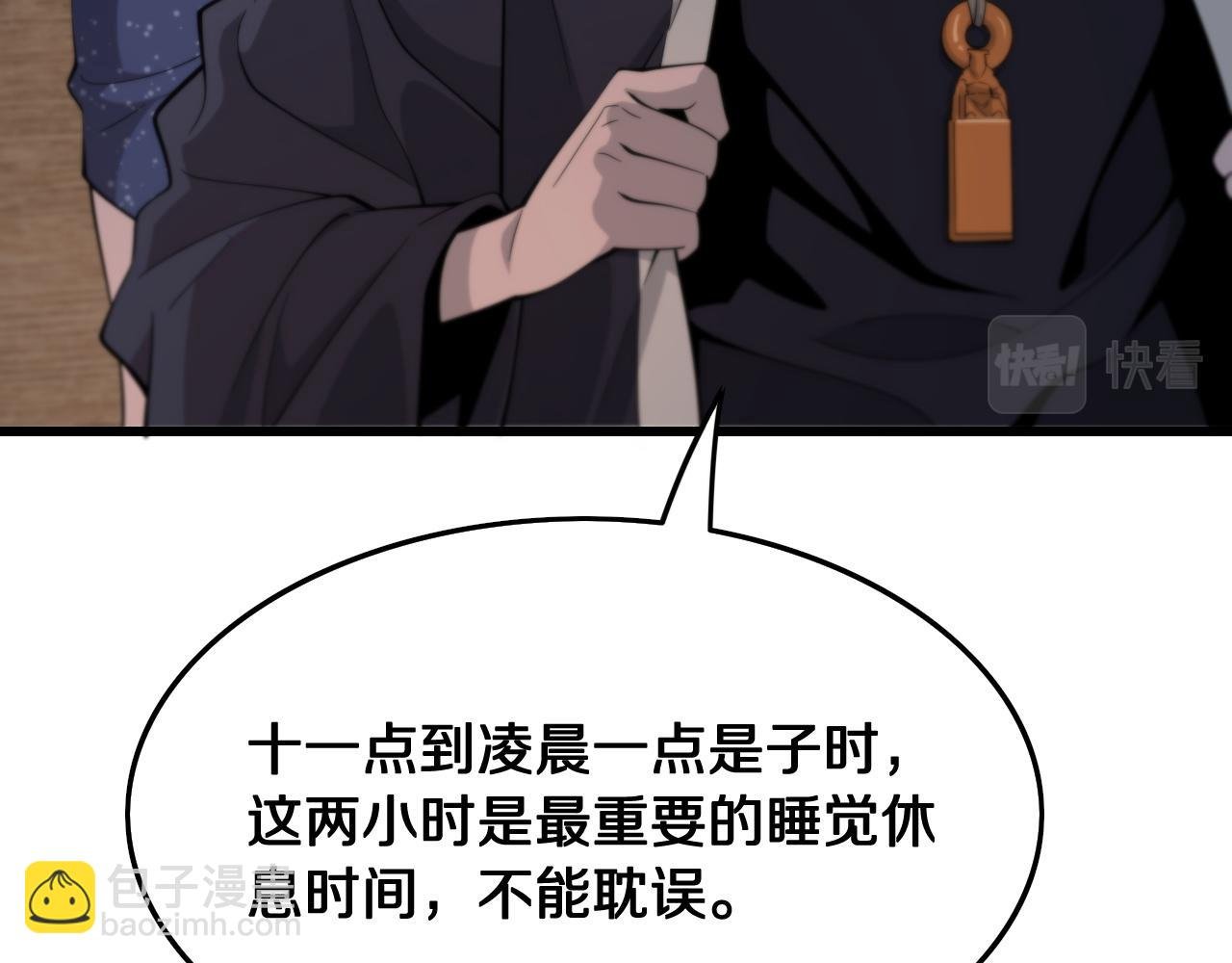 第14话 血髓阴阳鱼