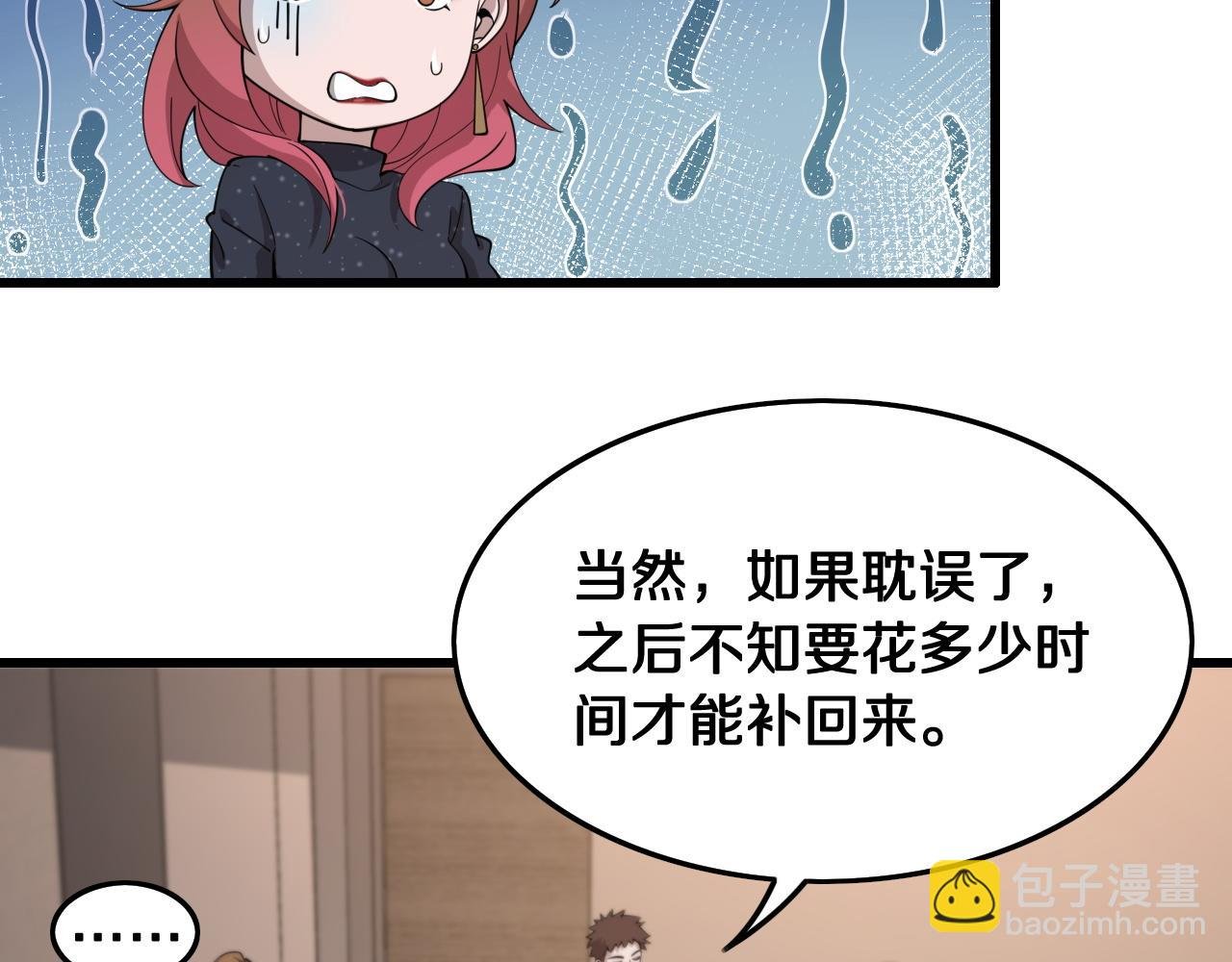 第14话 血髓阴阳鱼