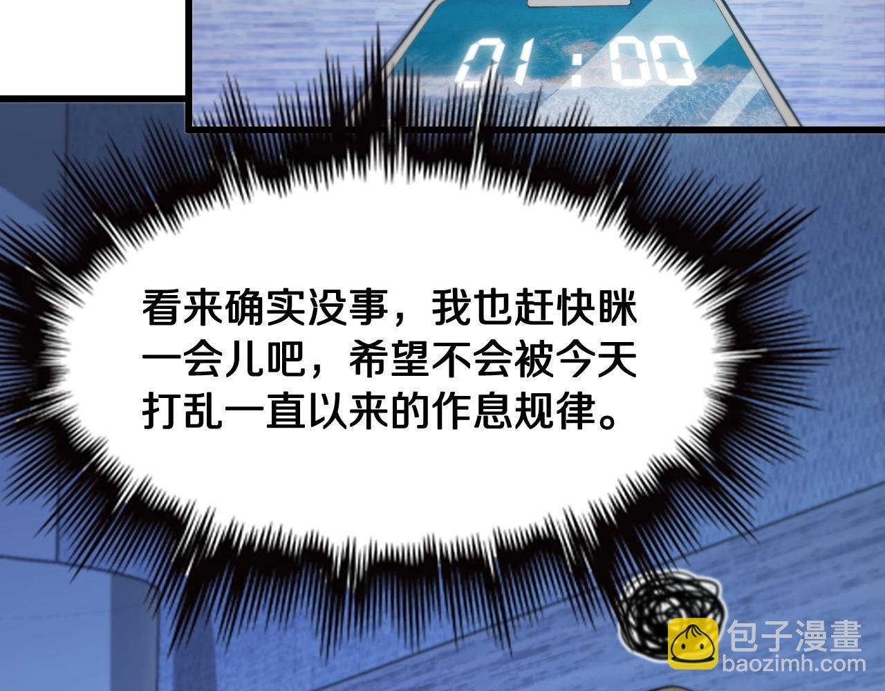 第14话 血髓阴阳鱼