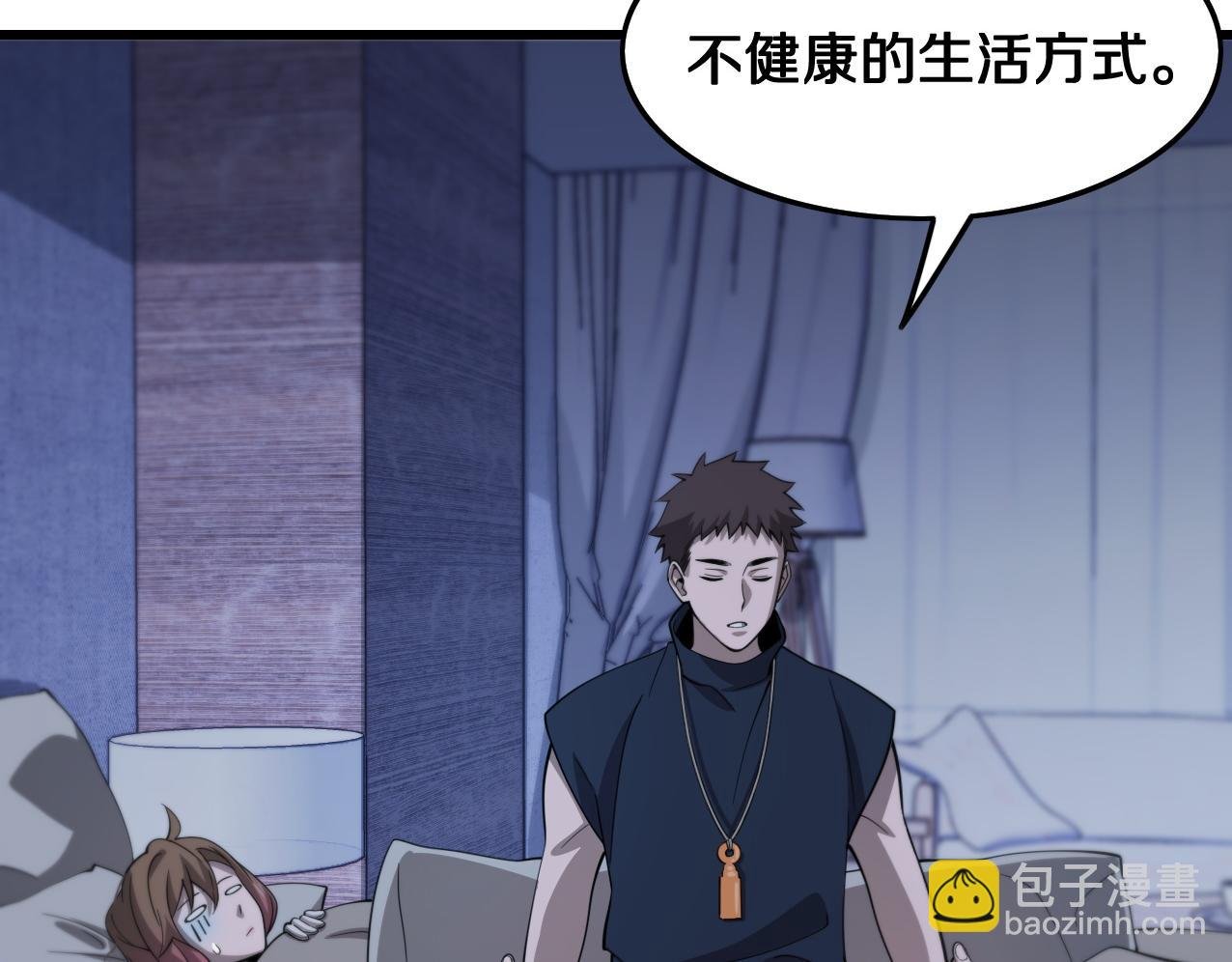 第14话 血髓阴阳鱼