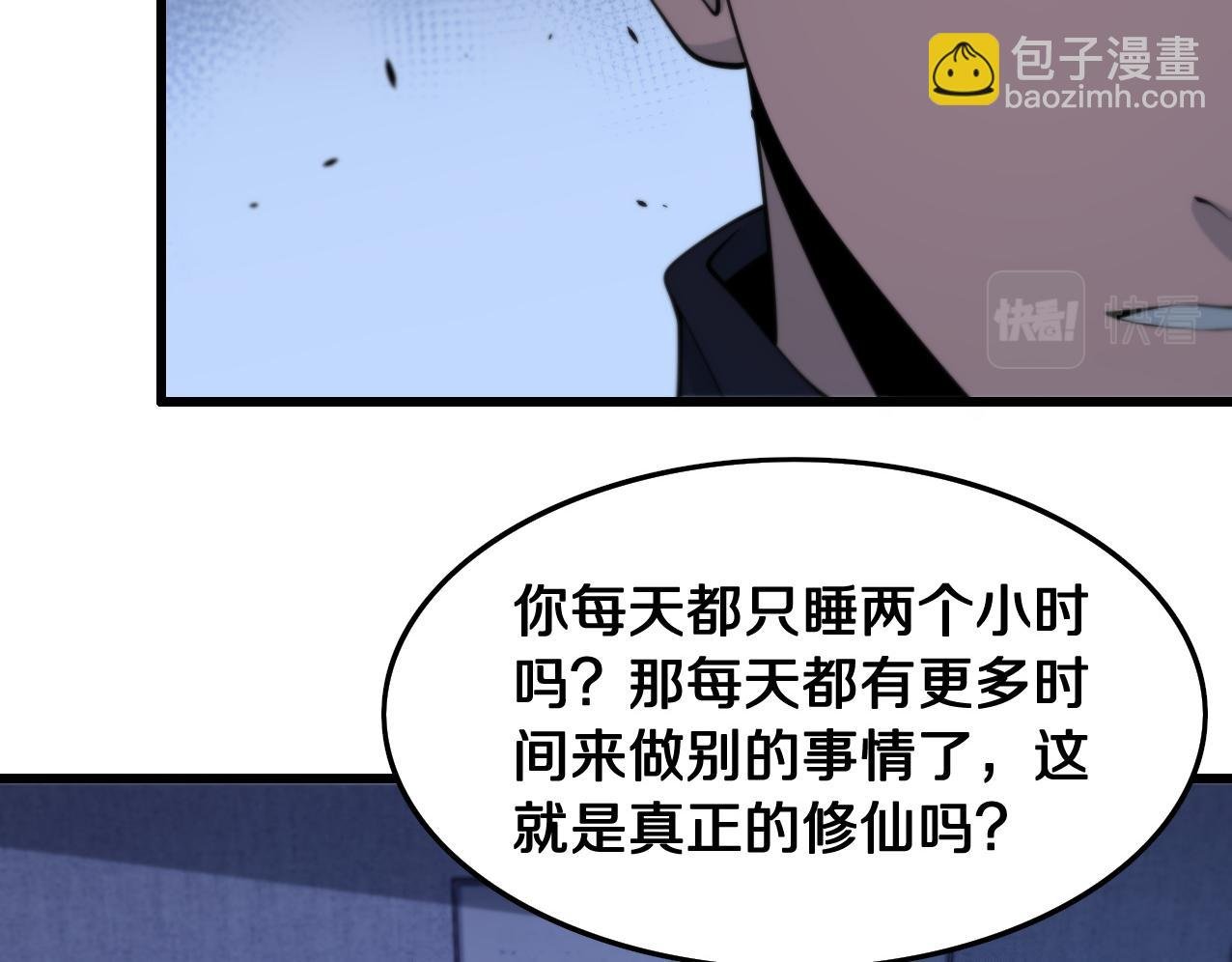 第14话 血髓阴阳鱼