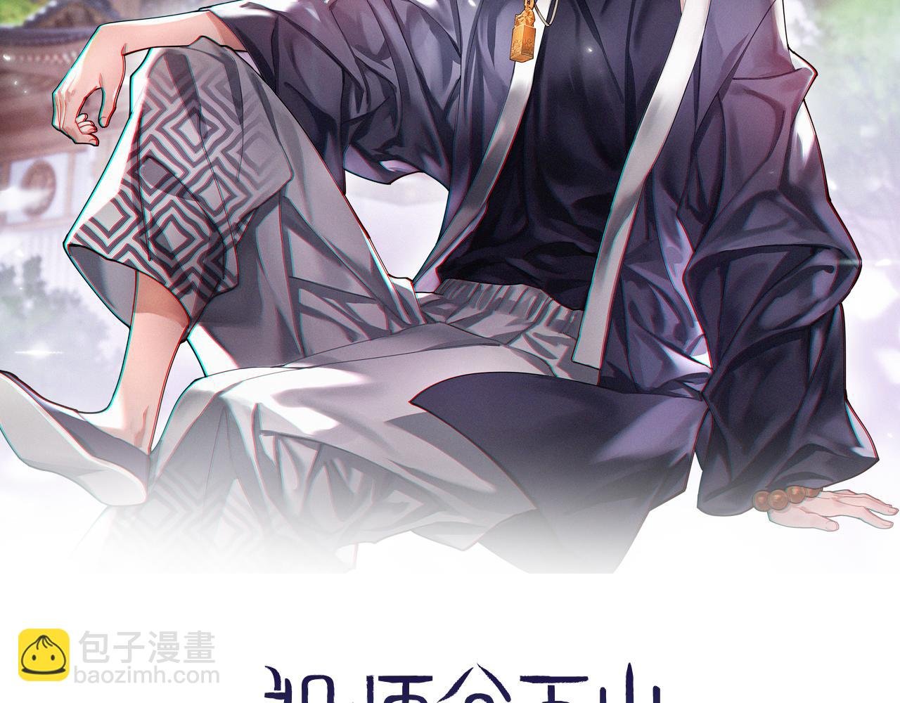 第15话 壁虎断尾