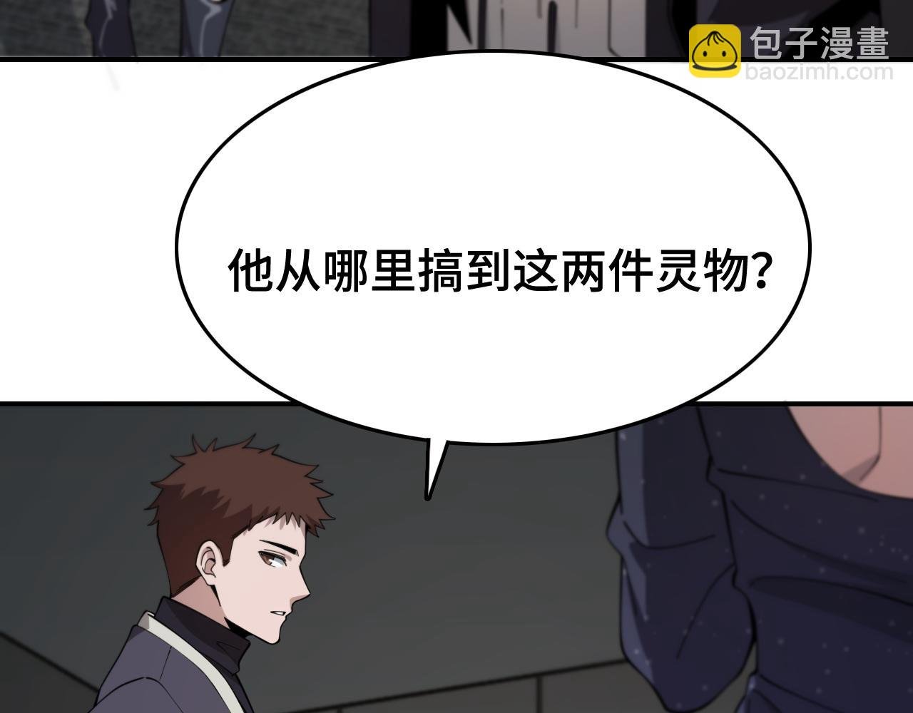 第15话 壁虎断尾
