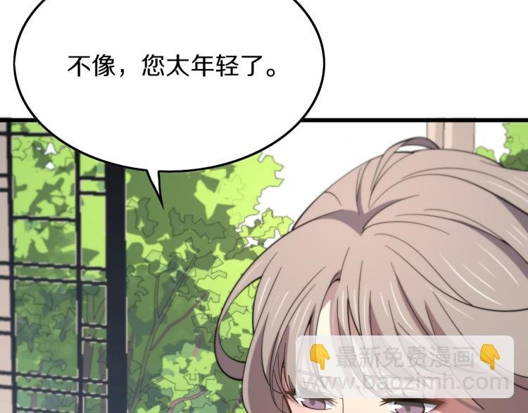 第1话 祖师爷出山