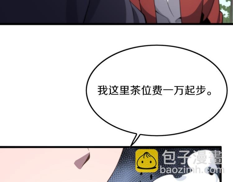 第1话 祖师爷出山