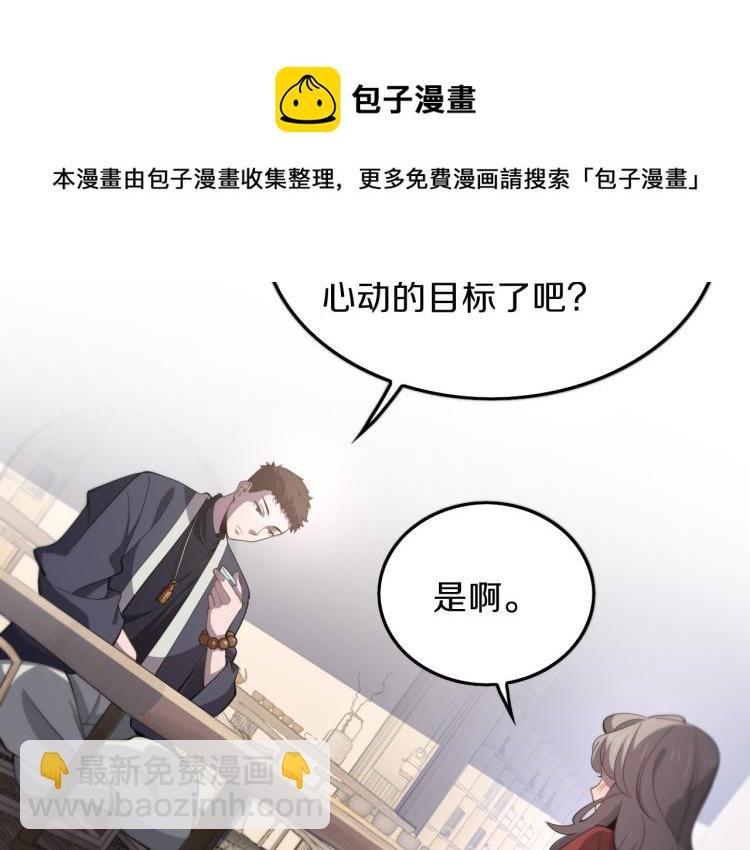 第1话 祖师爷出山