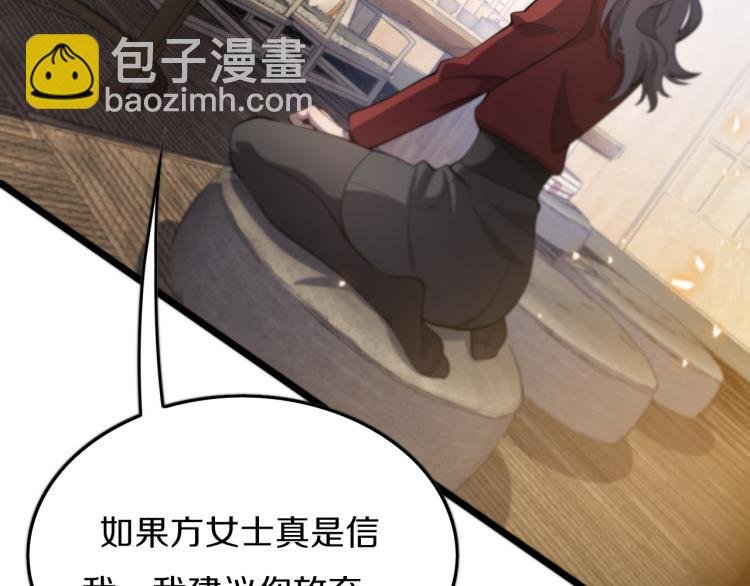 第1话 祖师爷出山