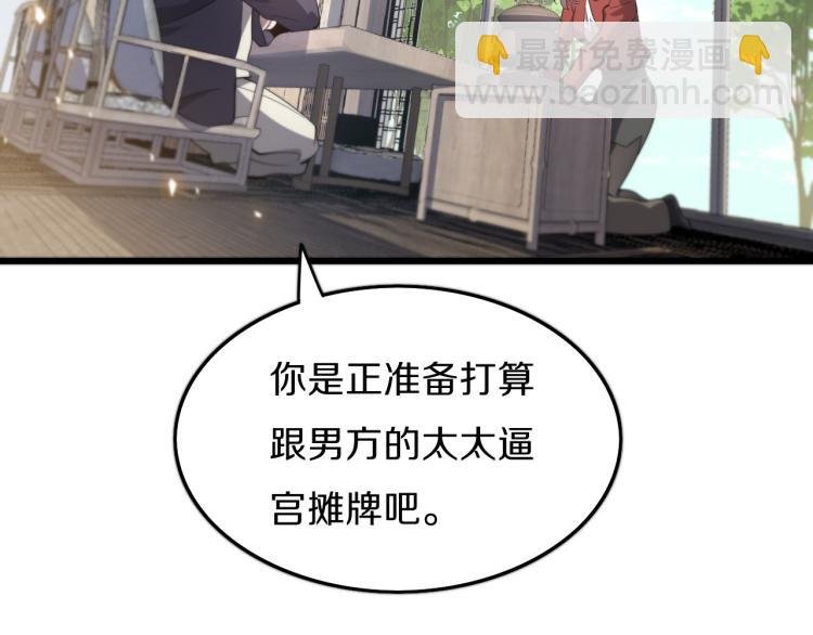 第1话 祖师爷出山