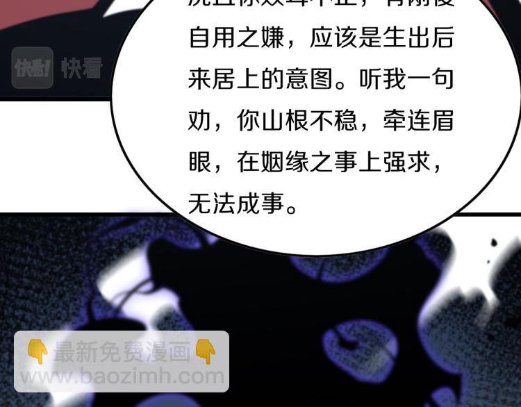 第1话 祖师爷出山
