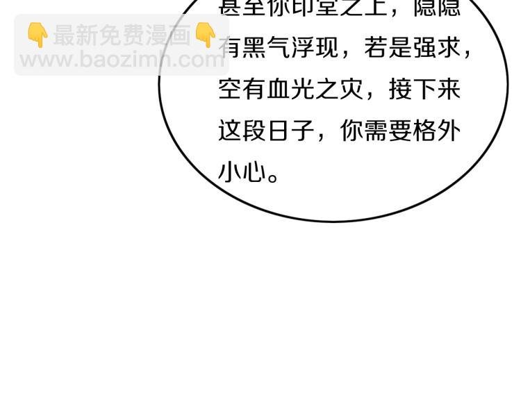 第1话 祖师爷出山