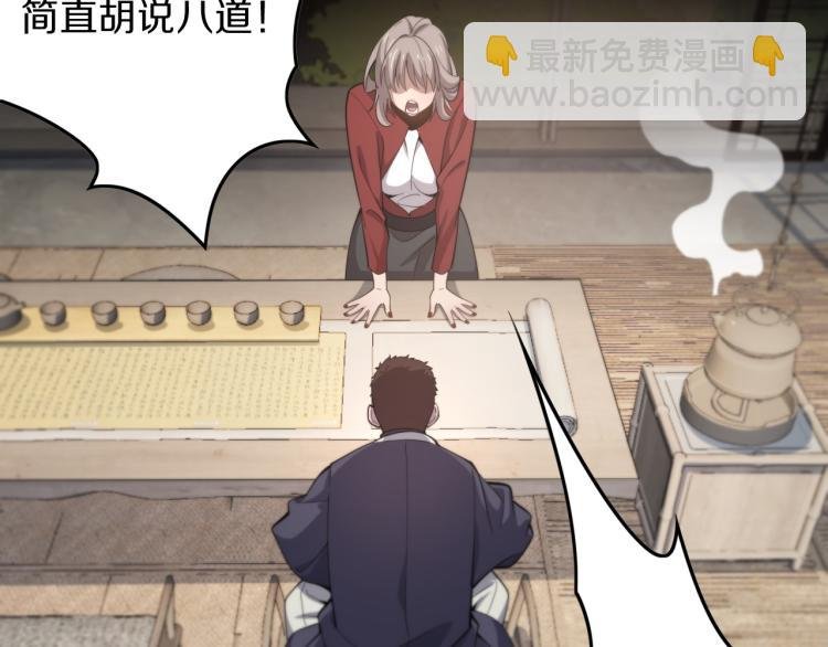 第1话 祖师爷出山