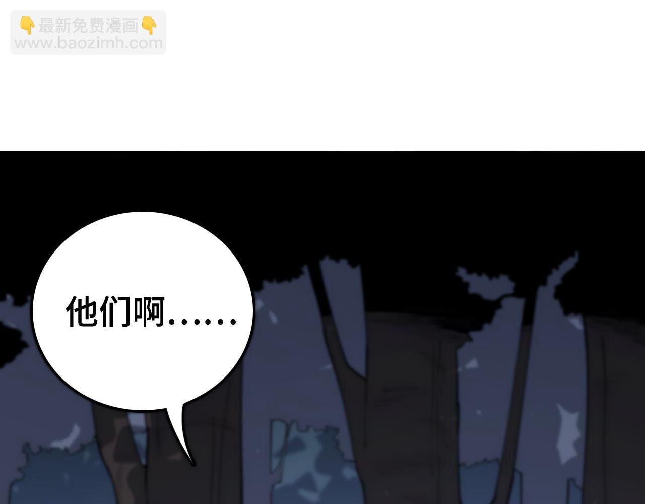 第20话 无间道