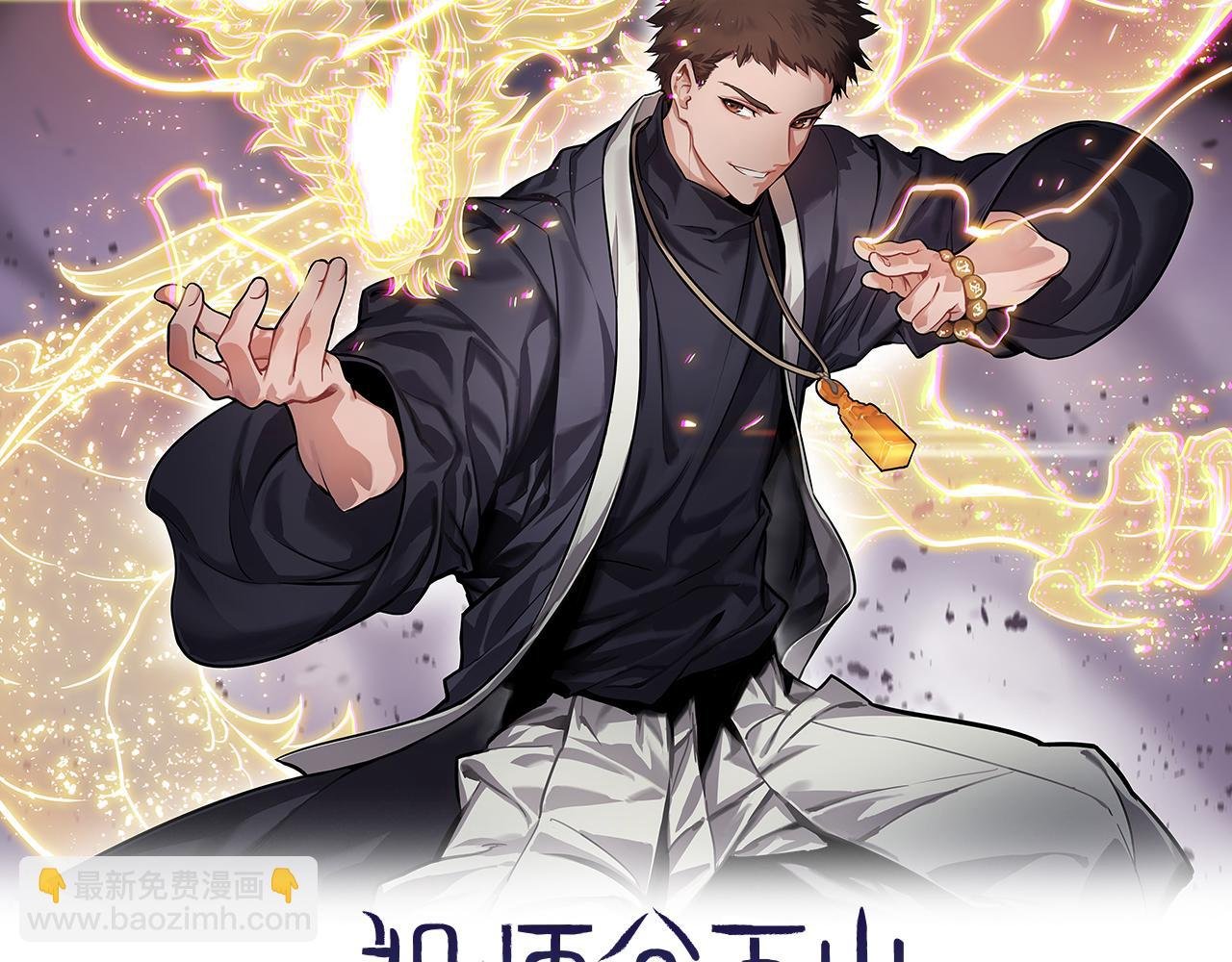 第23话 玉佩合一