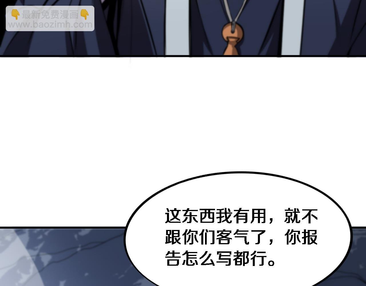 第23话 玉佩合一