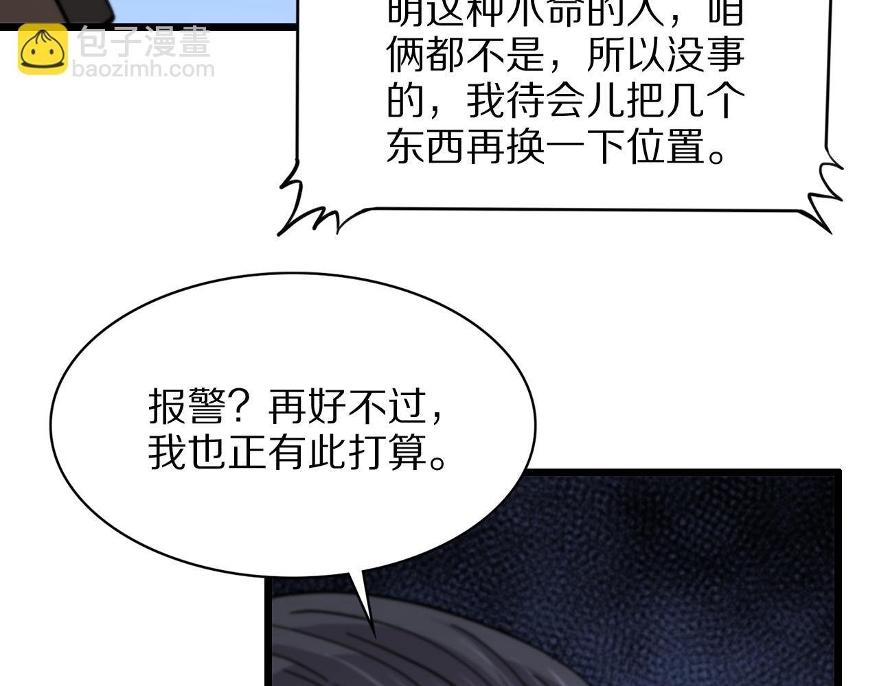 第26话 追踪道姑