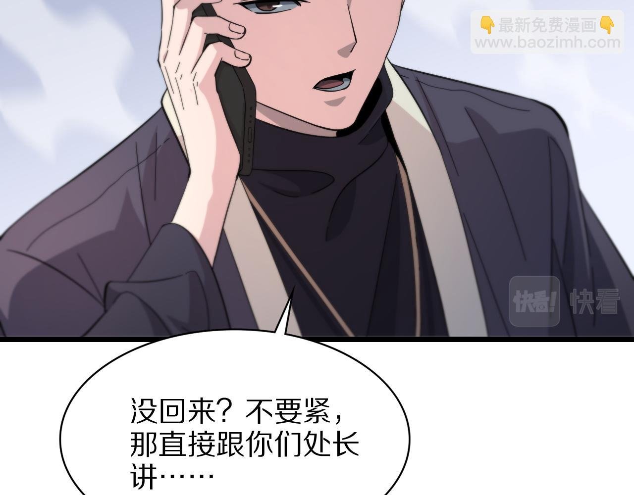 第26话 追踪道姑