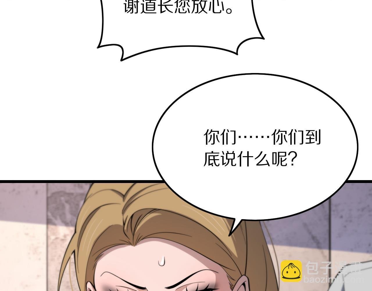 第26话 追踪道姑