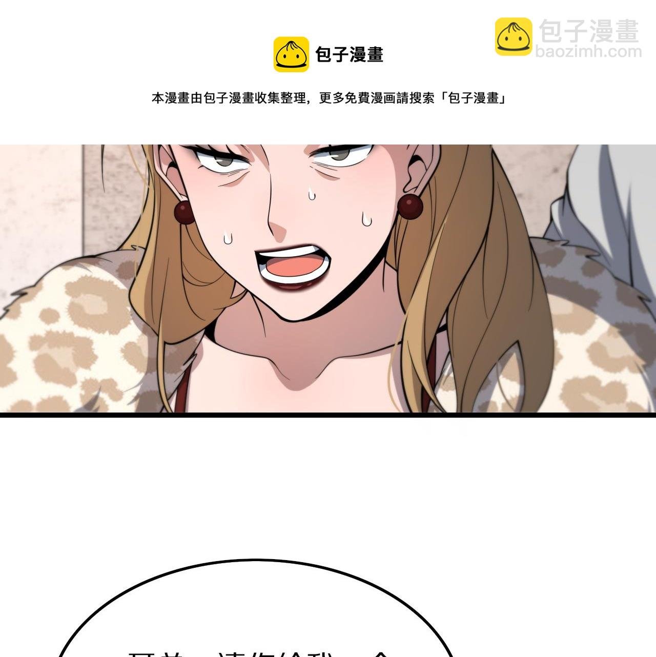 第26话 追踪道姑