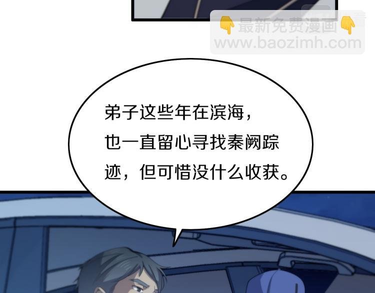 第2话 斩妖救人