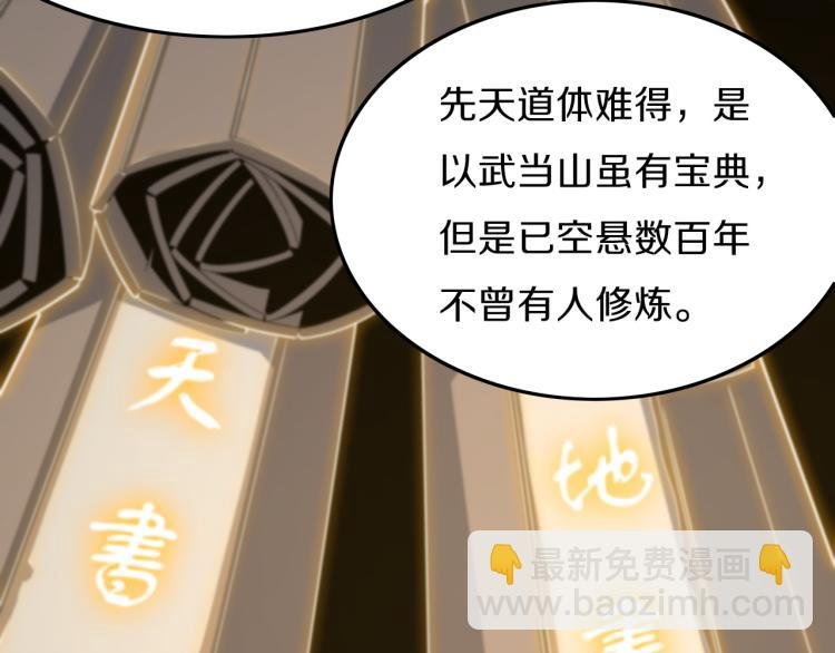 第2话 斩妖救人