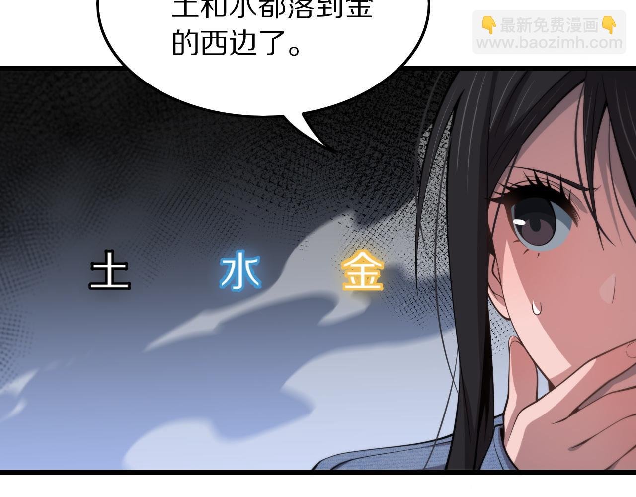 第29话 仙人指路