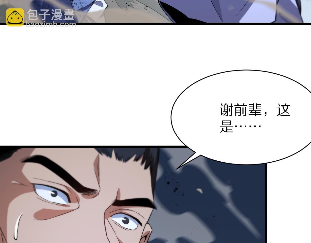 第30话 正邪地法