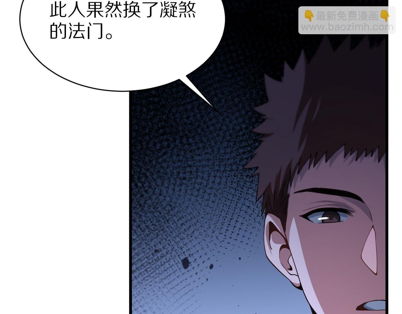 第30话 正邪地法