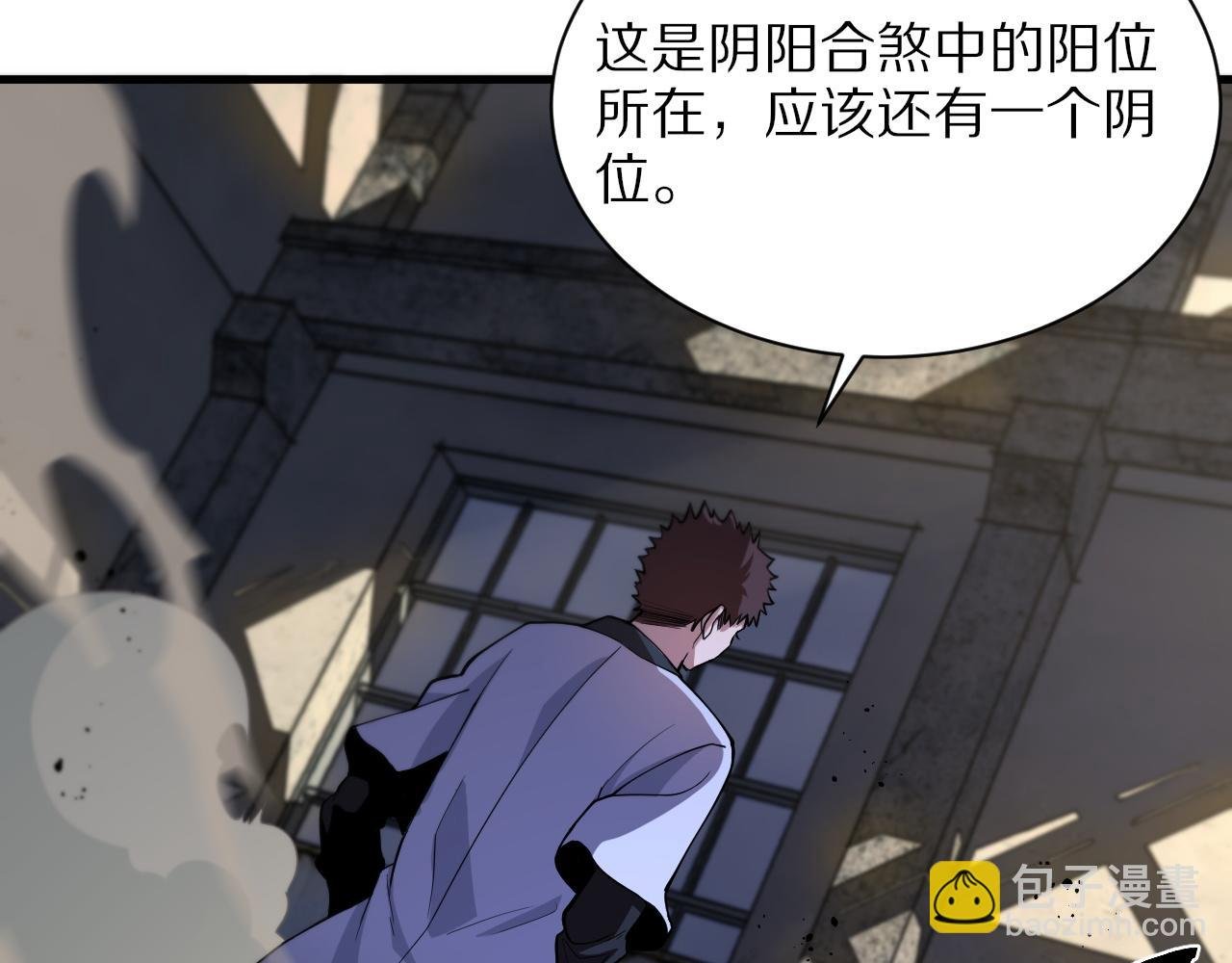 第30话 正邪地法