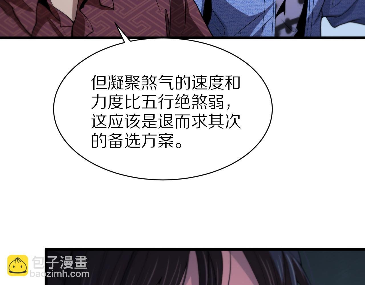 第30话 正邪地法