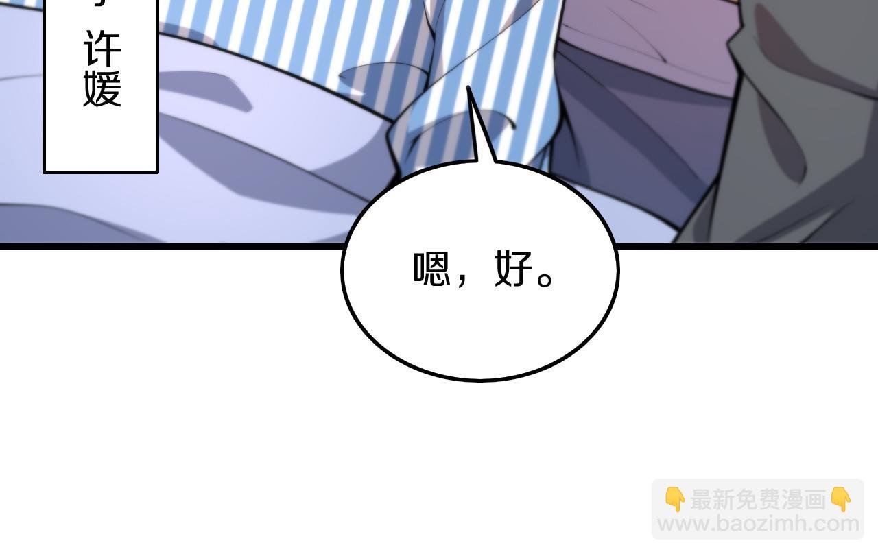 第35话 为妻成魔