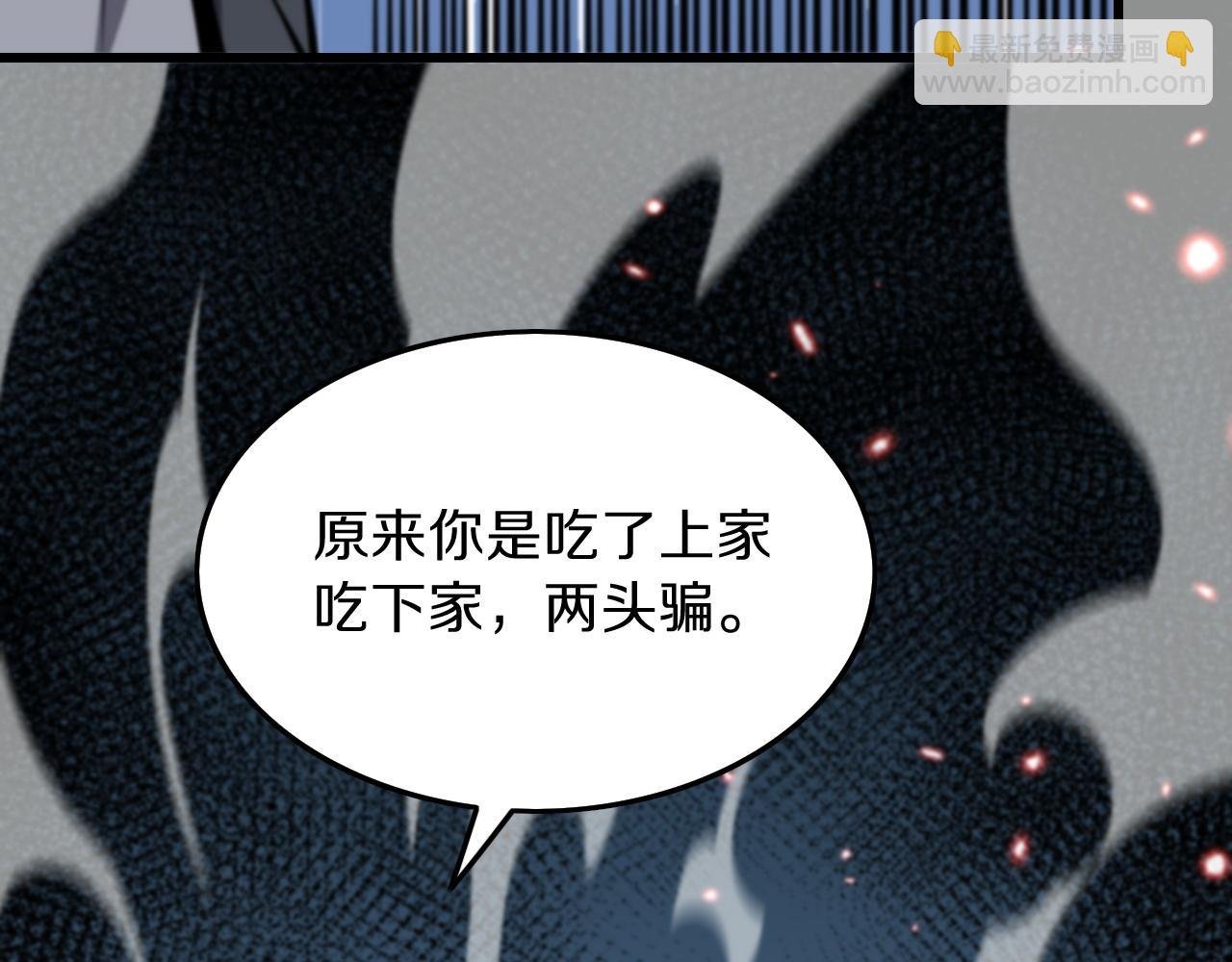 第39话 祖师爷之怒