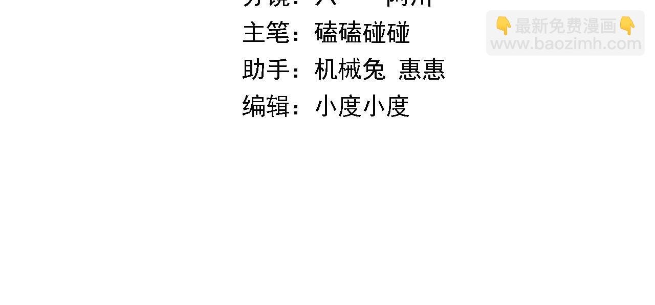 第47话 东瀛小辈