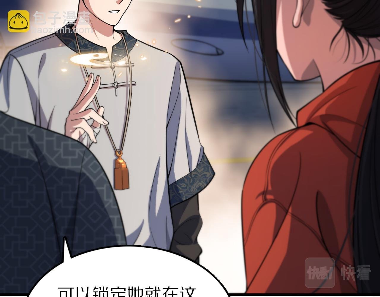 第47话 东瀛小辈