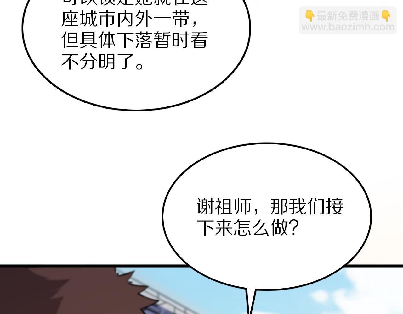 第47话 东瀛小辈