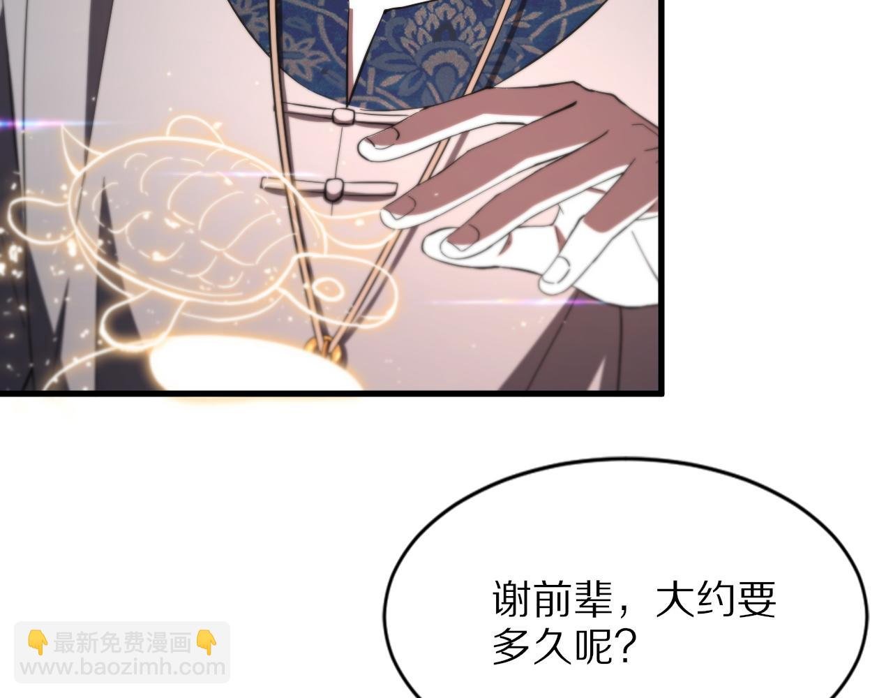 第47话 东瀛小辈