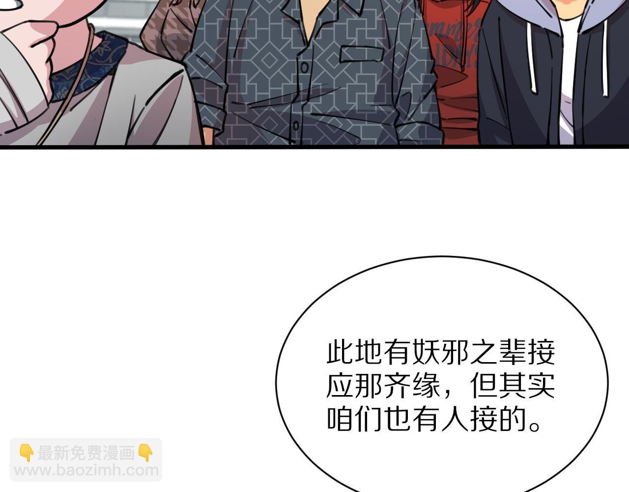 第47话 东瀛小辈