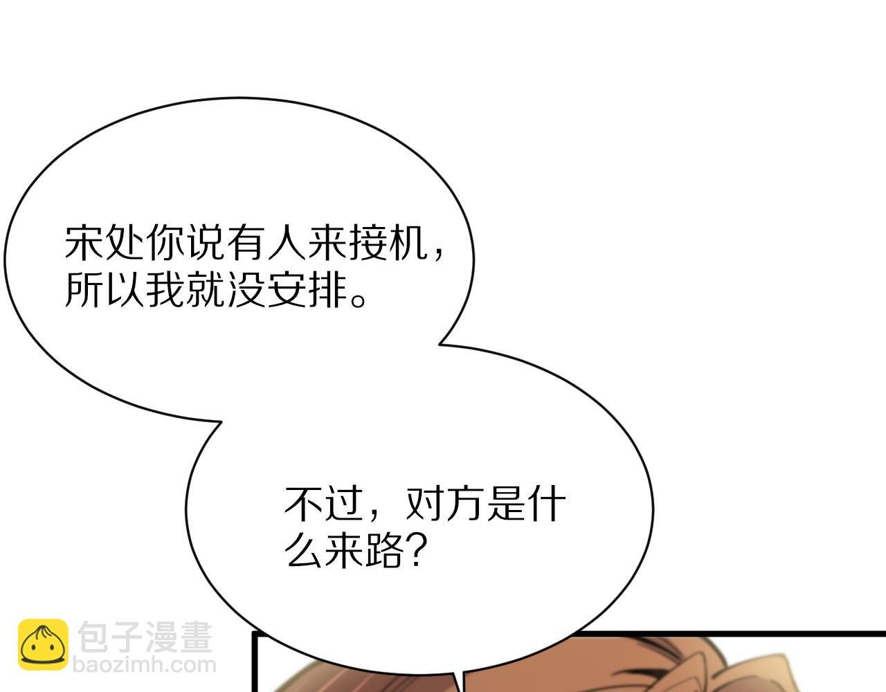 第47话 东瀛小辈