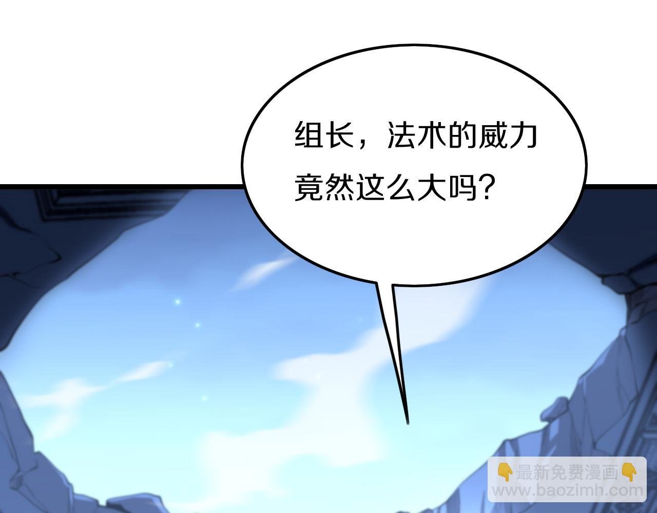 第4话 邪修士