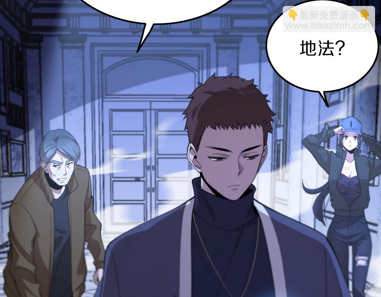 第4话 邪修士