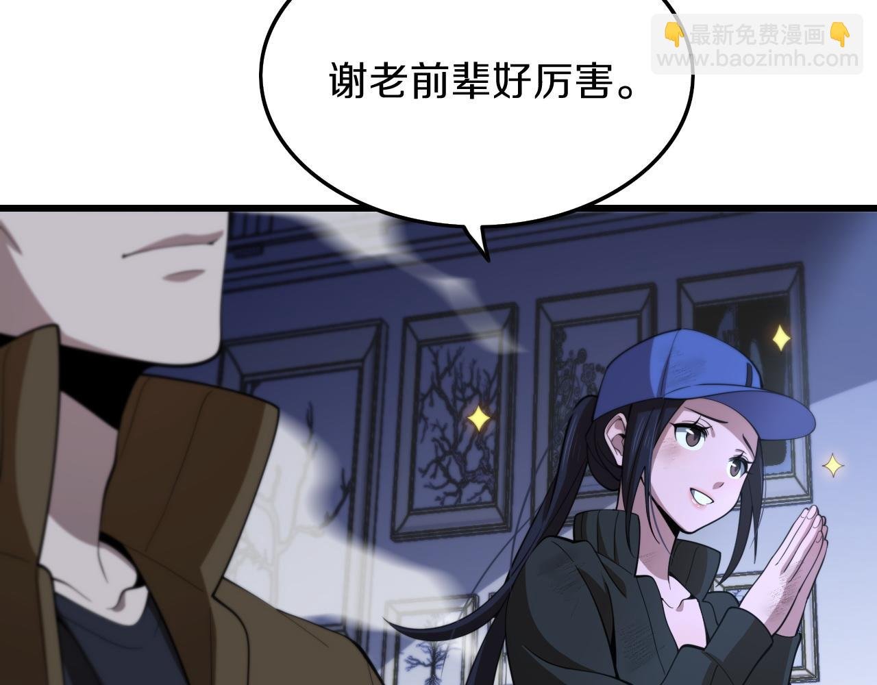 第4话 邪修士