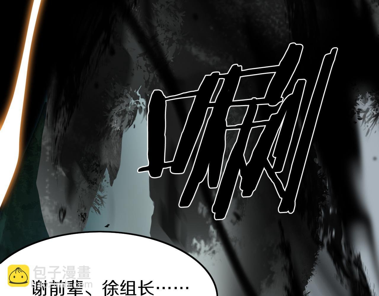 第4话 邪修士